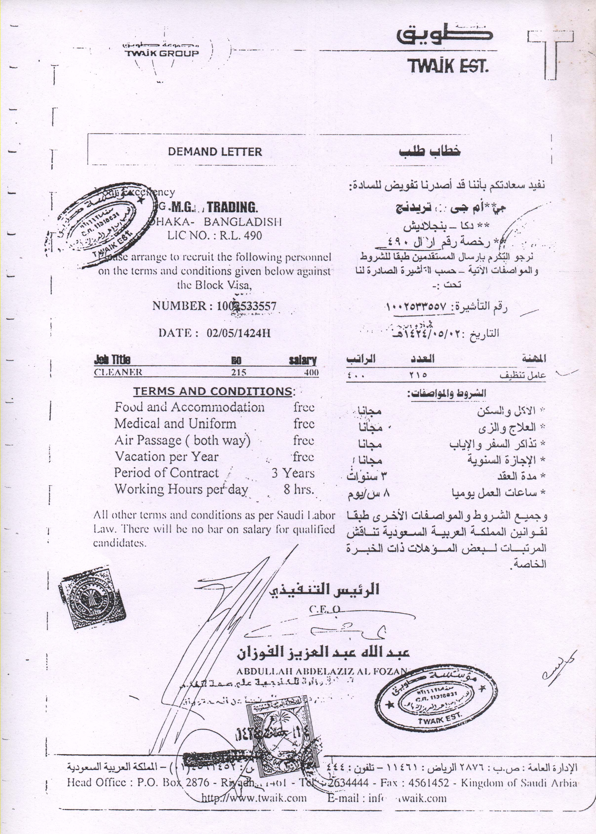 GMG Trading office operations